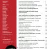 Pedagogy+ Magazine ISSUE 11 - OCTOBER/NOVEMBER 2021 - Image 2